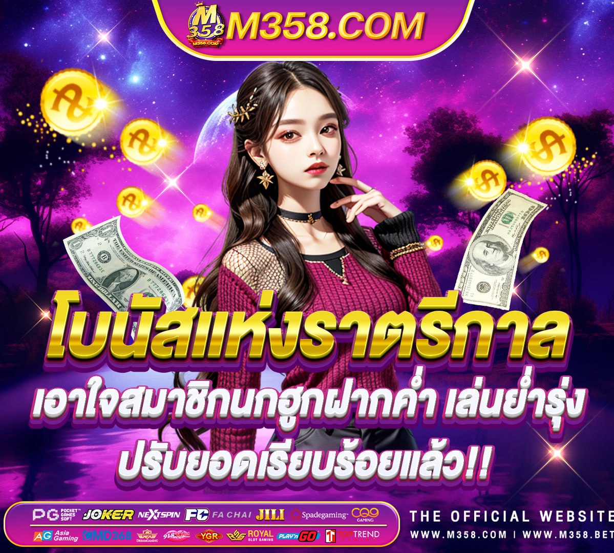 slot true digital park meslot เครดิตฟรี